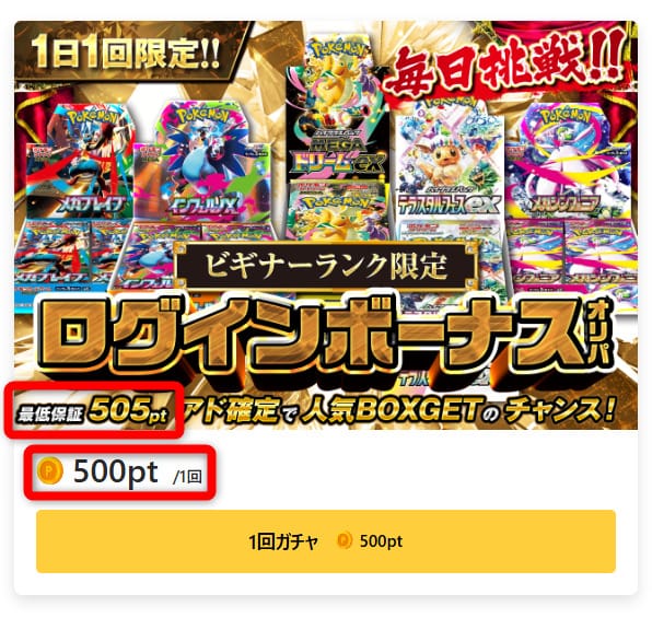 オリパの最低保証表記