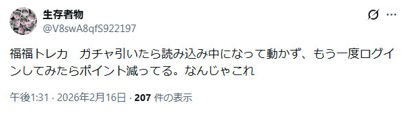 オリパが引けない口コミ
