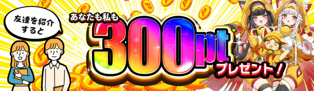 福福トレカガチャのキャンペーンバナー