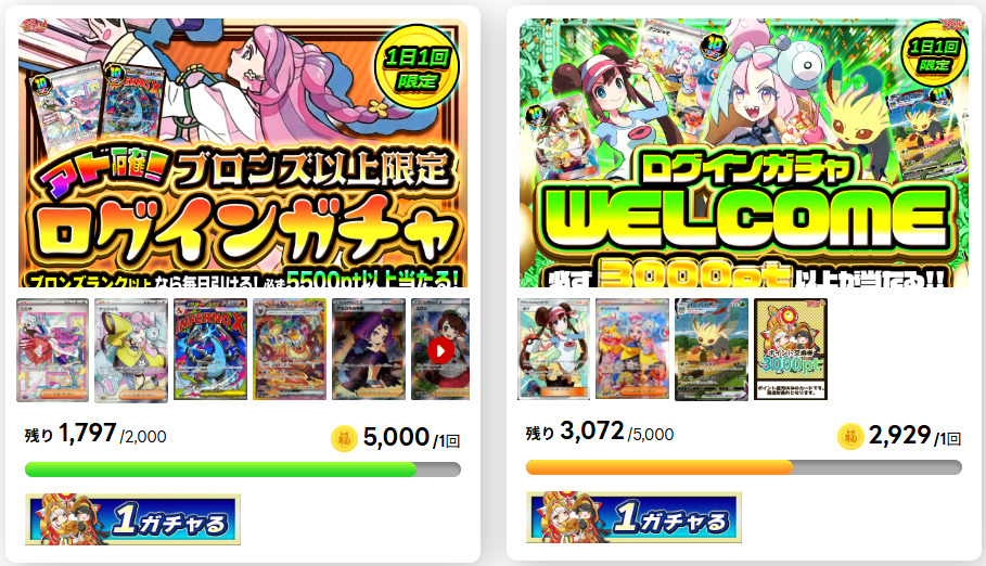 福福トレカガチャのアド確定オリパ