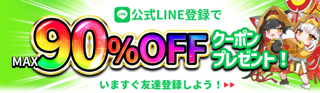 福福トレカガチャのキャンペーンバナー