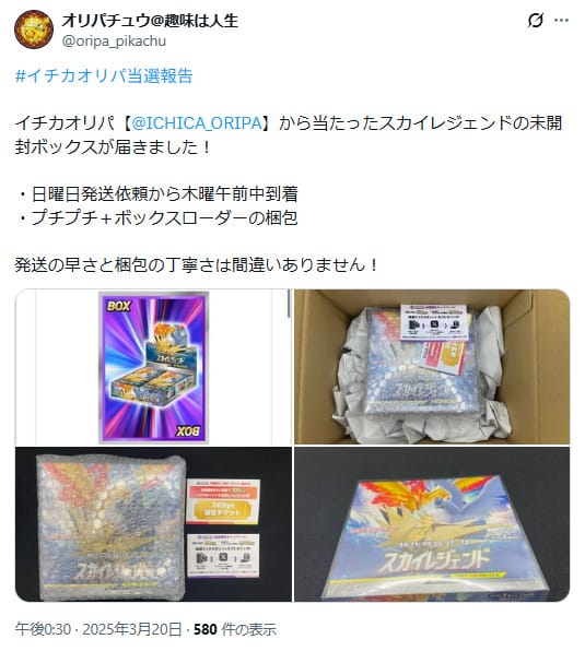 発送や梱包に関する口コミ