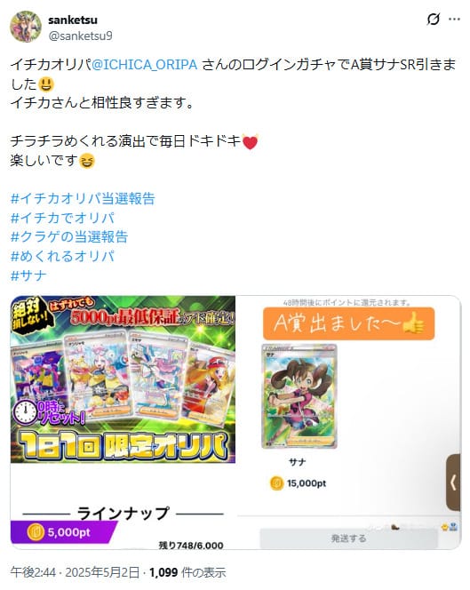 演出に関する口コミ