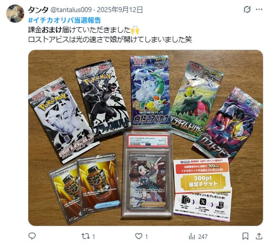 おまけに関する口コミ