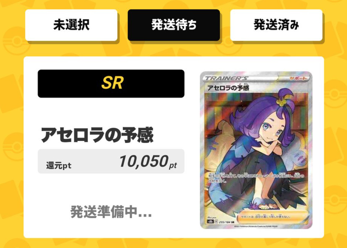 アイリストレカの口コミ