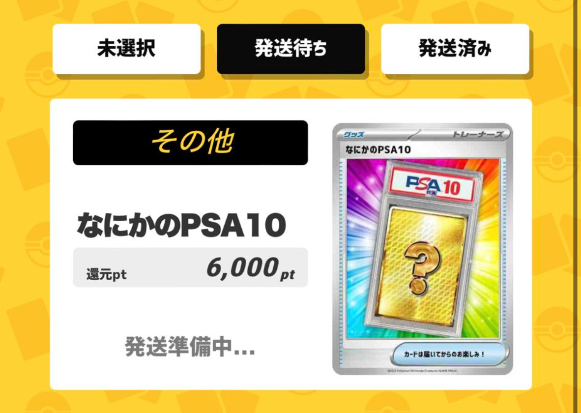 アイリストレカの口コミ