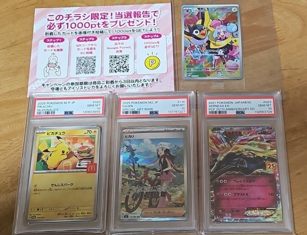 アイリストレカの口コミ