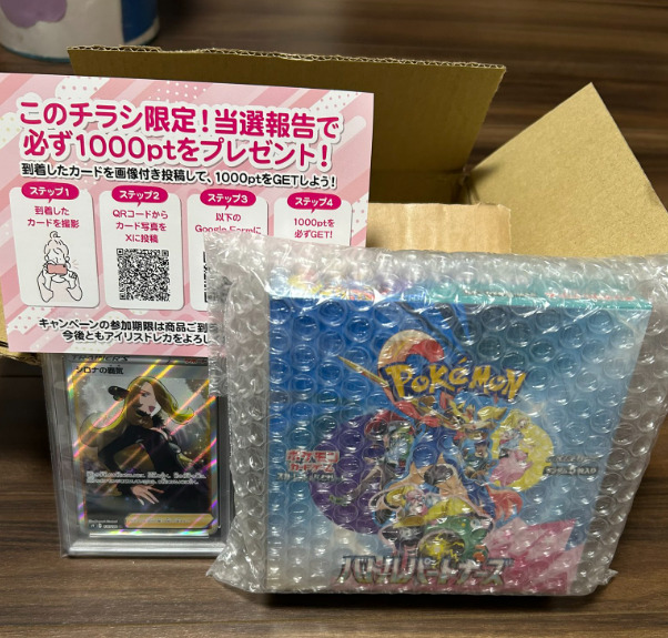 アイリストレカの口コミ