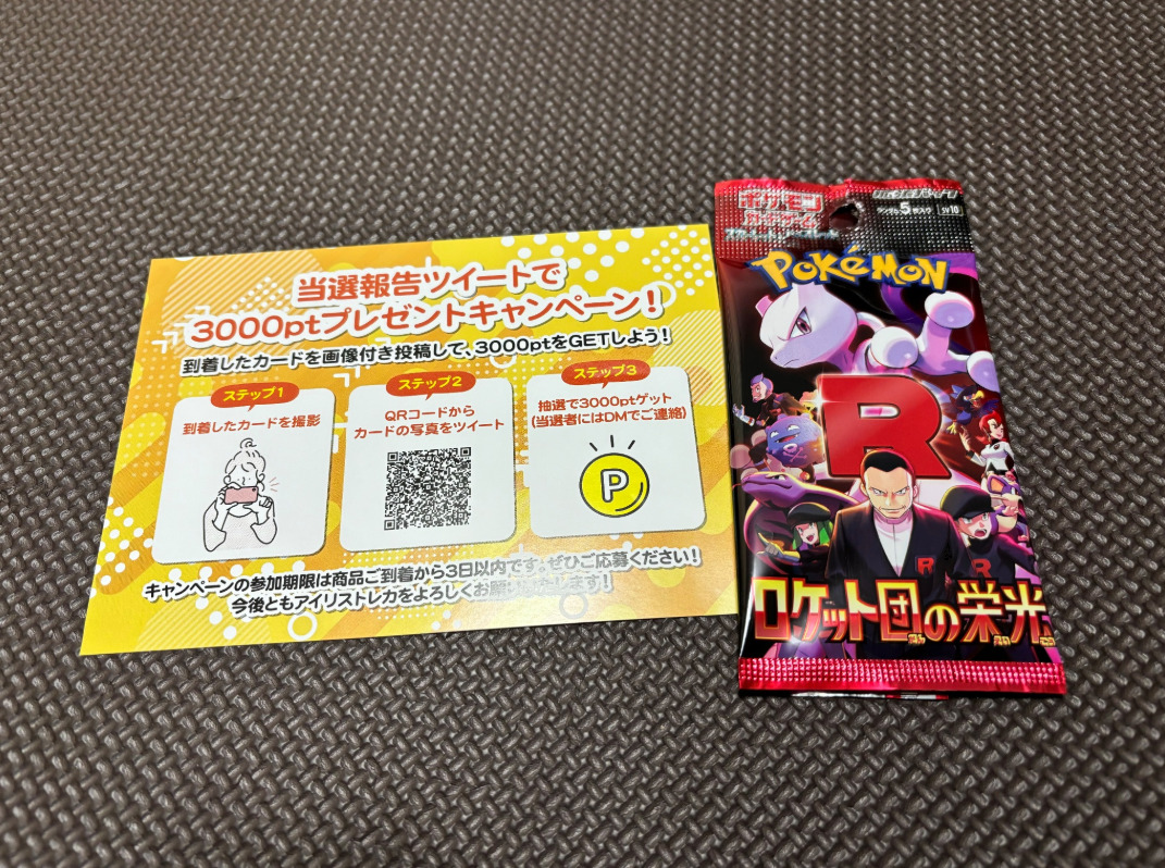 アイリストレカの口コミ