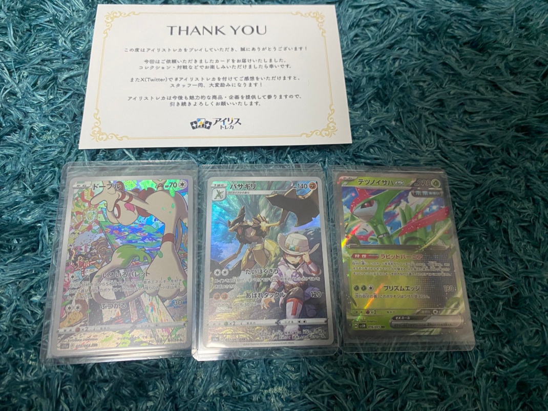 アイリストレカの口コミ