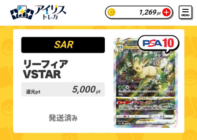 アイリストレカの口コミ