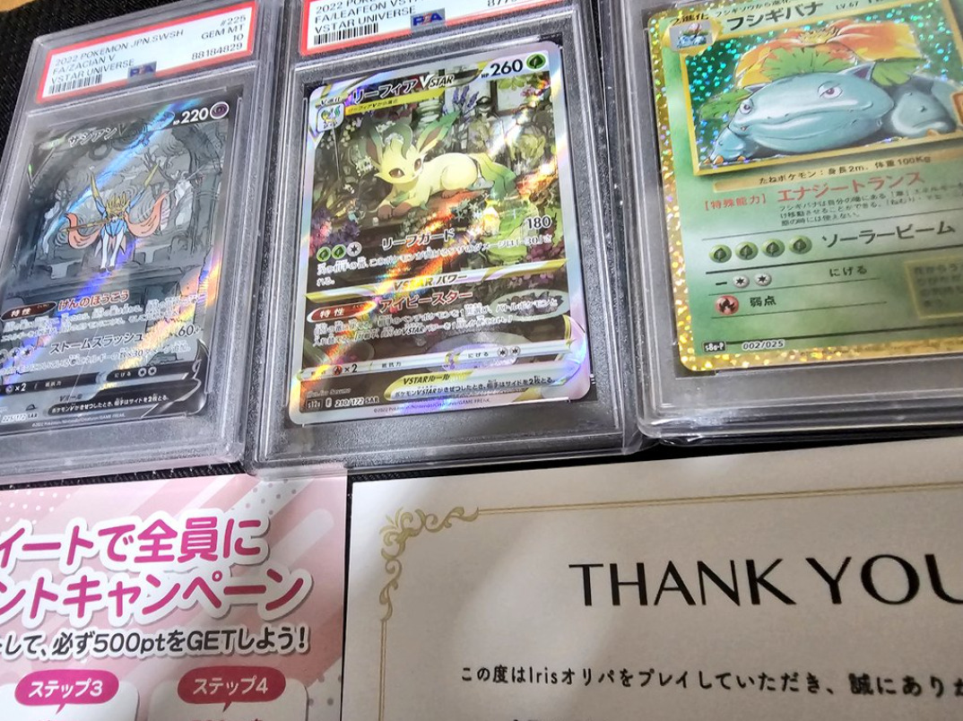 アイリストレカの口コミ