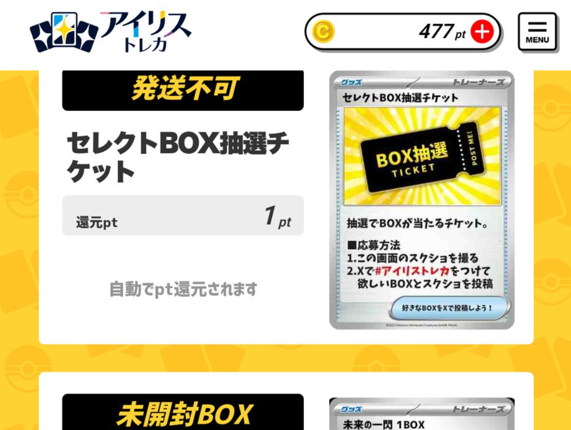 アイリストレカの口コミ