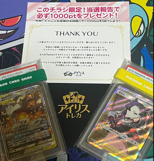 アイリストレカの口コミ