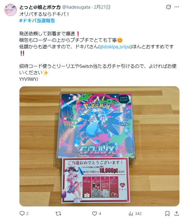 発送と梱包に関する口コミ