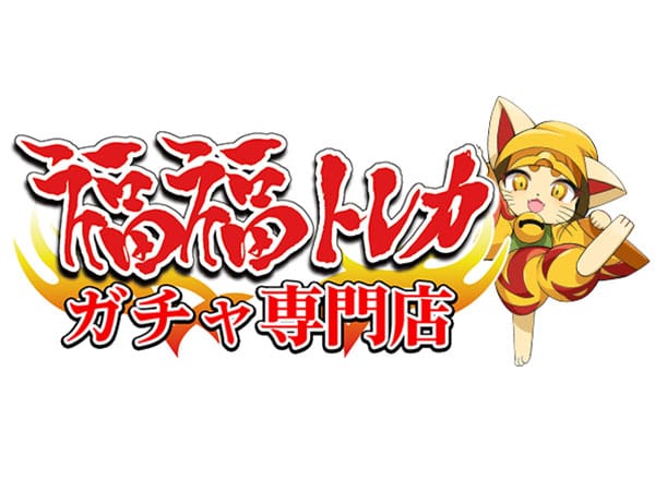 福福トレカロゴ