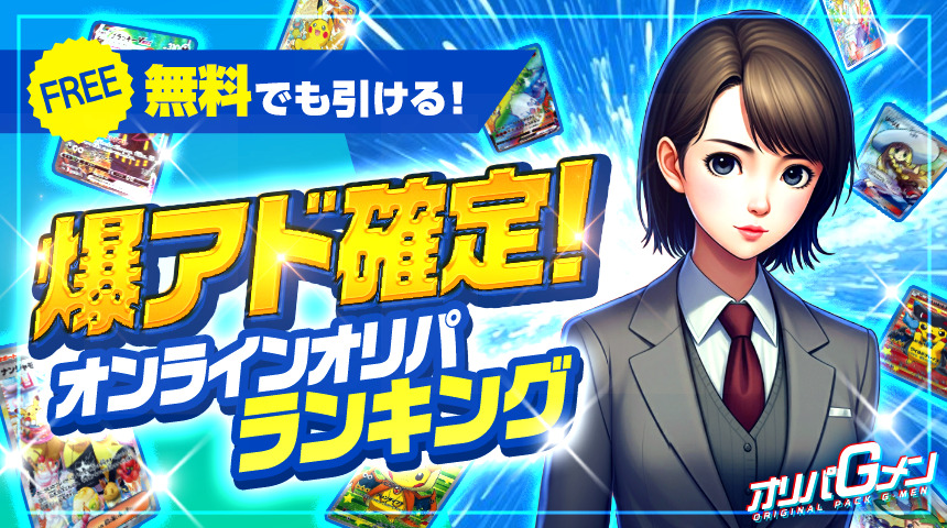 オンラインオリパ おすすめ優良店 ランキング