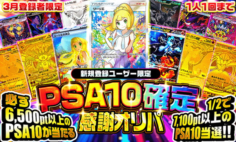 ポケパ365キャンペーンバナー