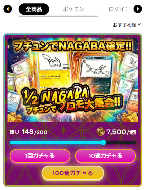 みんなのオリパで一番高いオリパ