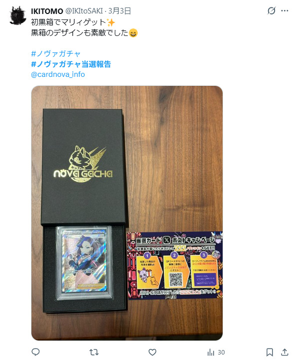 PSA10が当たった口コミ