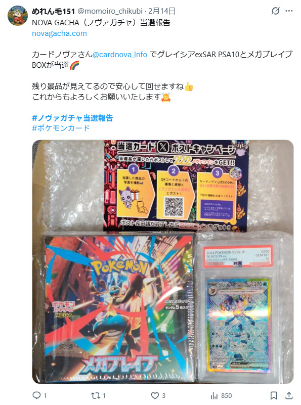 景品残数が見えることへの口コミ