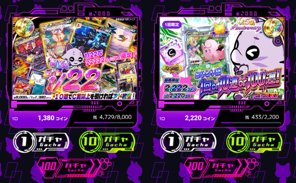 ノヴァガチャで販売中のオリパ