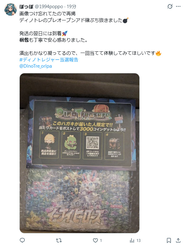 発送や梱包に関する口コミ