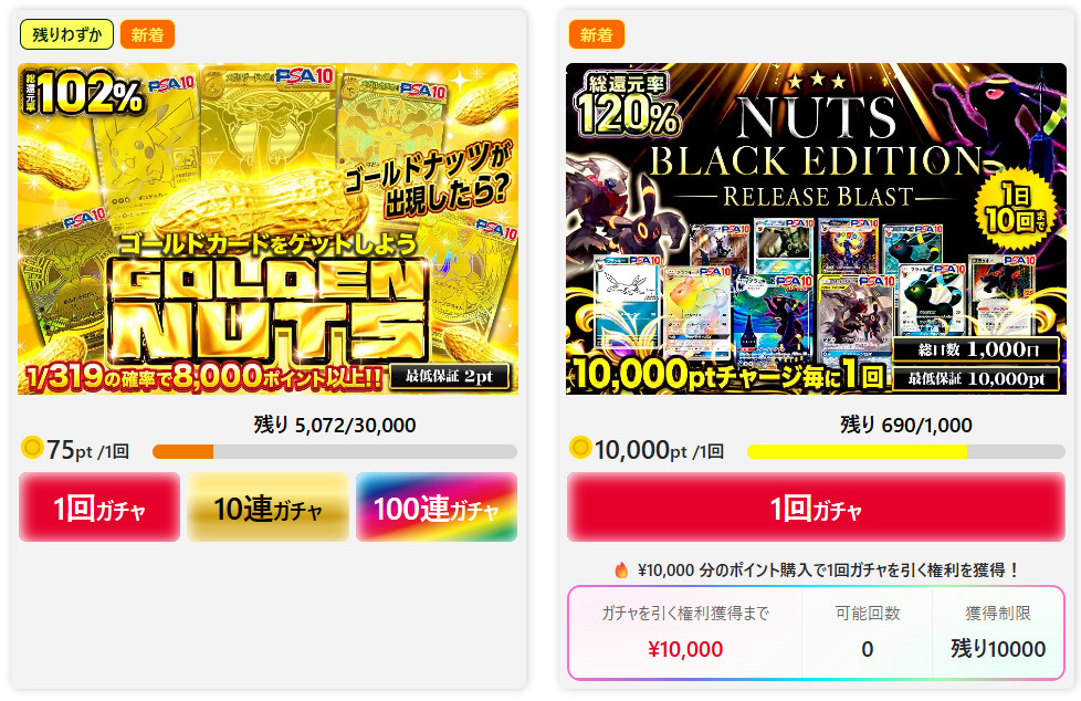 オリパナッツのラインナップ