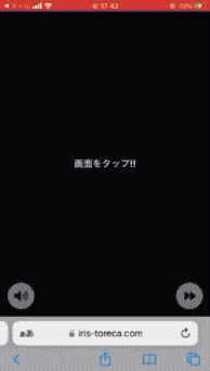 アイリストレカのランクアップ演出