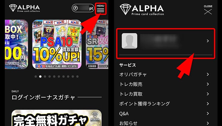キャンペーンコード入力の手順