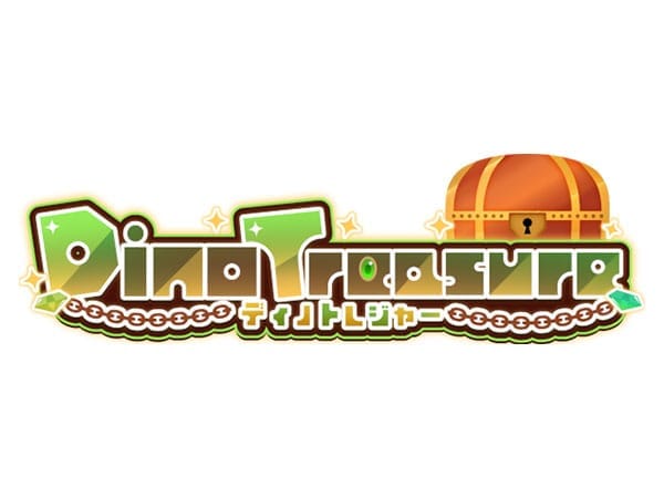 ディノトレジャー