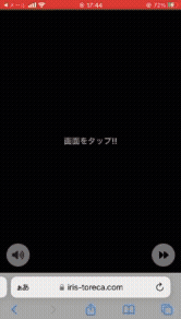 アイリストレカの美少女系演出