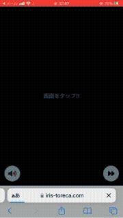 アイリストレカの頭文字D風演出