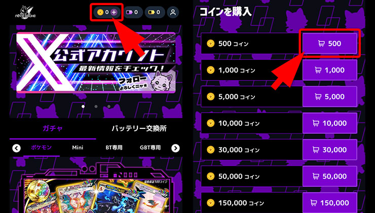 割引クーポン使用の手順