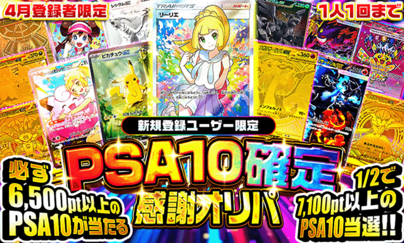 ポケパ365キャンペーンバナー