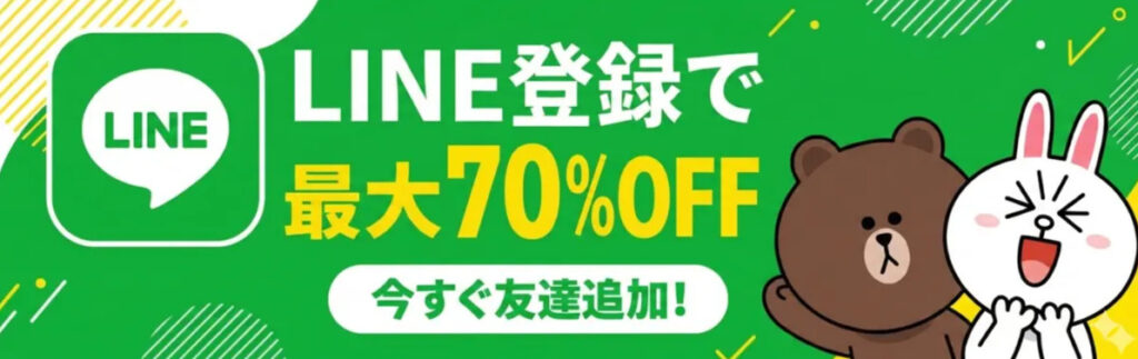 ユニガチャのキャンペーンバナー