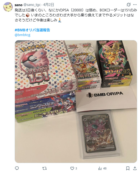 BOXの扱いに差がある口コミ