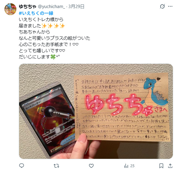 手書きの手紙に関する口コミ