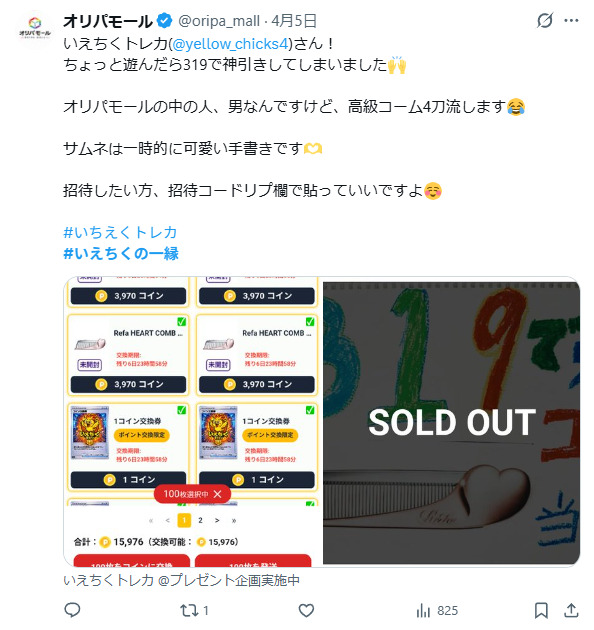 319で神引きした口コミ