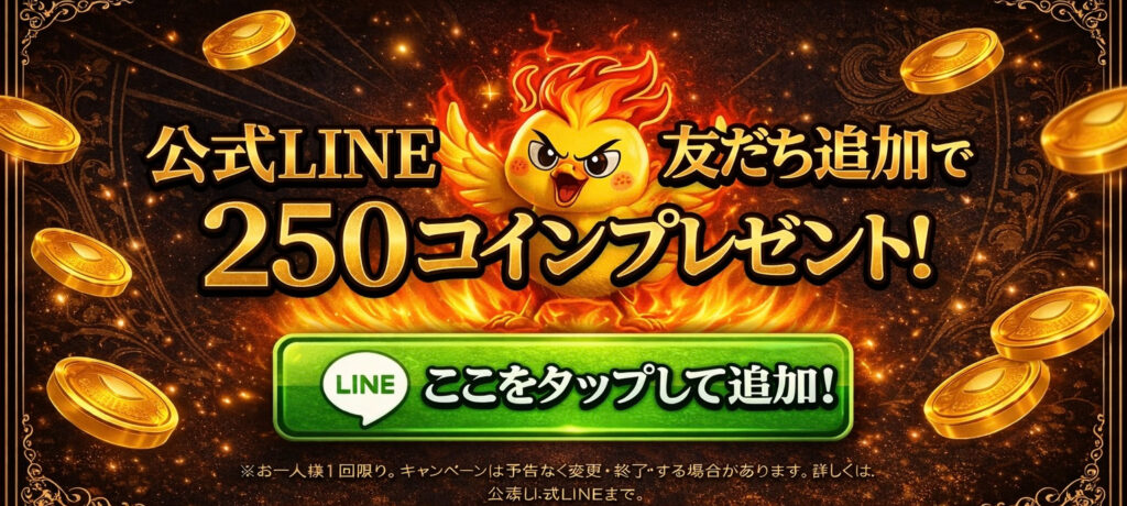 いえちくトレカのキャンペーンバナー