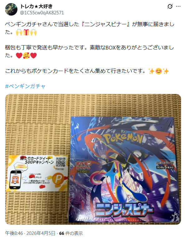 発送や梱包に関する口コミ