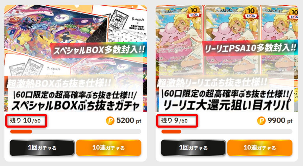 ペンギンガチャの小口数オリパ