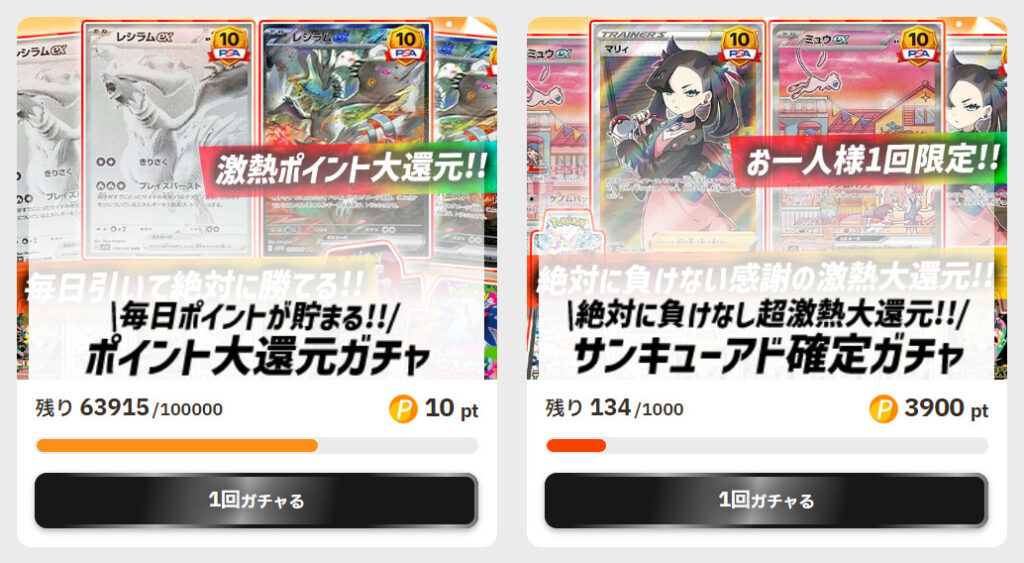 ペンギンガチャのアド確定オリパ