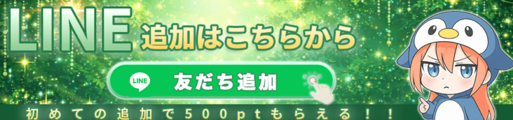 ペンギンガチャのキャンペーンバナー