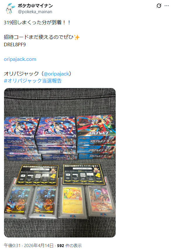 319で当たりを引いた口コミ