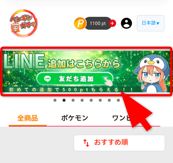 クーポン入手の手順