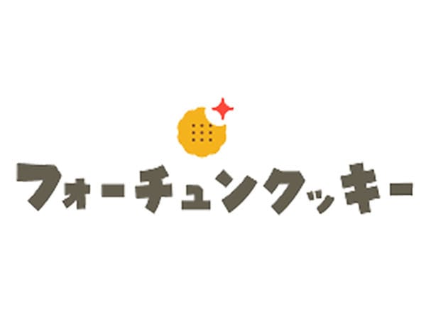 フォーチュンクッキーロゴ