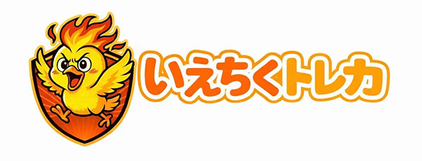 いえちくトレカ