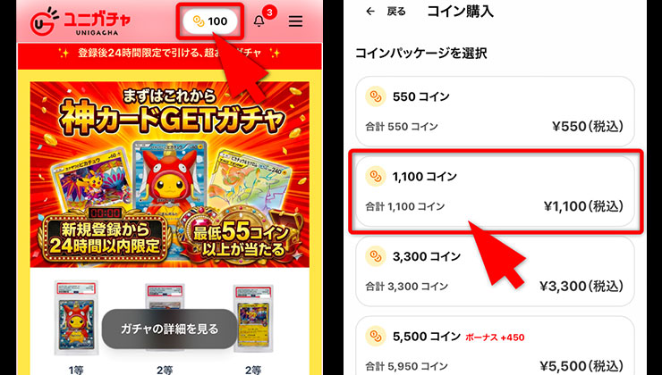 割引コード入力の手順