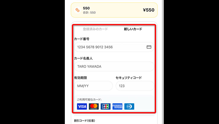 コインの購入手順